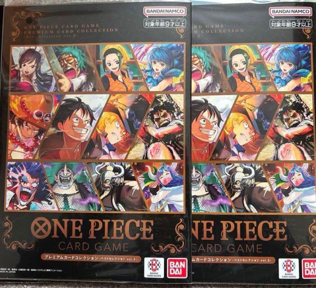 プレミアムカードコレクション ベストセレクション vol.3 2冊セット